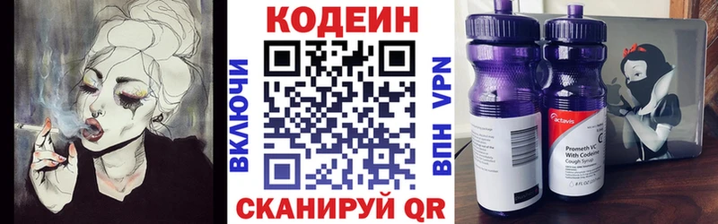 наркотики  Судак  Кодеин Purple Drank 