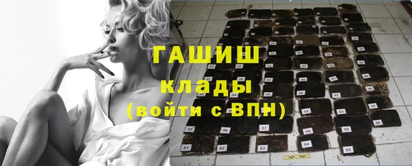 мяу мяу кристалл Арсеньев