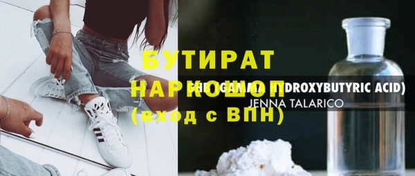 мяу мяу кристалл Арсеньев