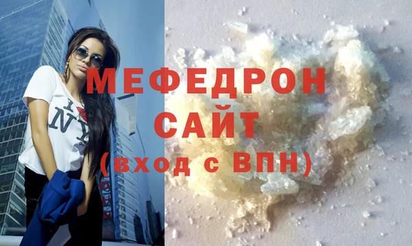 мяу мяу кристалл Арсеньев