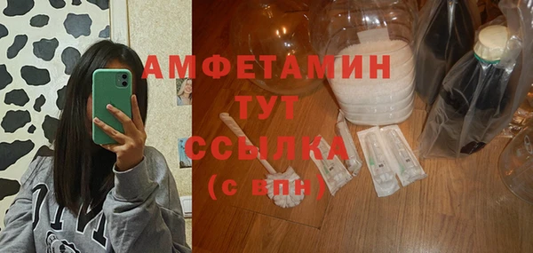 мяу мяу кристалл Арсеньев