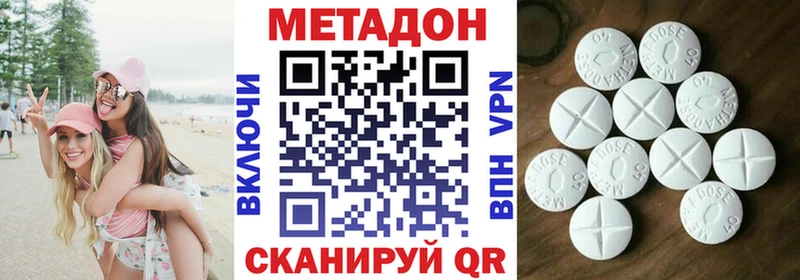 хочу   ОМГ ОМГ ссылки  МЕТАДОН белоснежный  Судак 