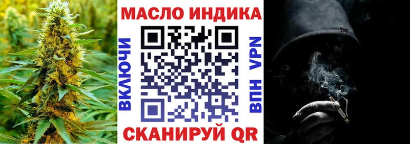 ТГК гашишное масло цены блэк спрут зеркало Судак